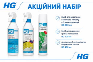 Захист від плісняви грибка та вологи HG набір 3 засоби 15510 фото