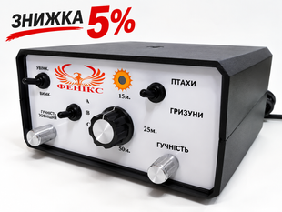 Ультразвуковий відлякувач птахів та гризунів Фенікс 1200 га 15120 фото