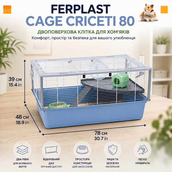 Клітка для хом'яка Ferplast Cage Criceti 80 двоповерхова з відкриваючимся дахом 57011811W2 фото