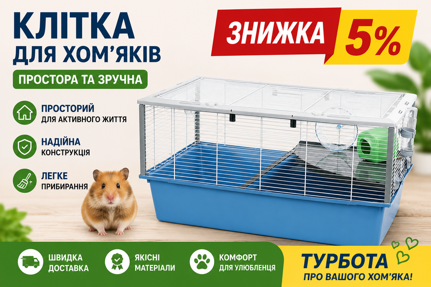 Клітка для хом'яка Ferplast Cage Criceti 80 двоповерхова з відкриваючимся дахом 57011811W2 фото