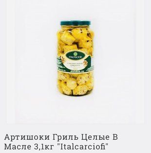 Артишоки гриль в олії 3,1 кг ПИТА фото